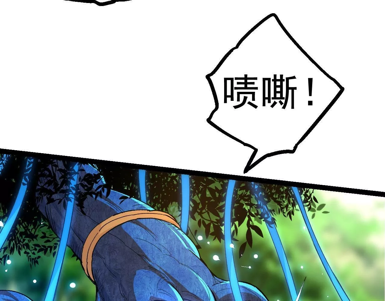 从大树开始的进化,第3话 红狐出现,第66张